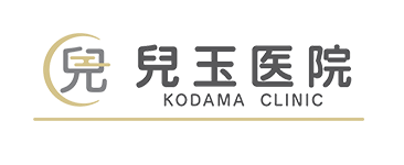 兒玉医院