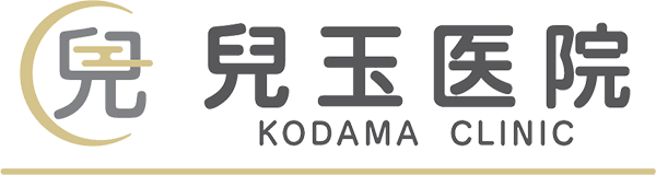 兒玉医院